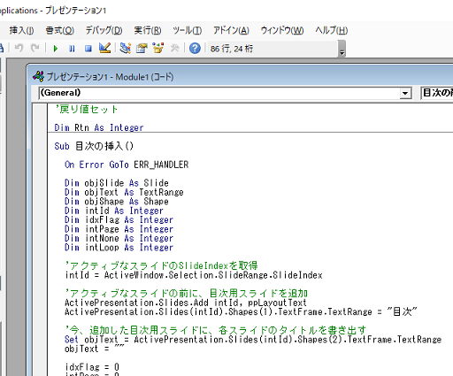 vba テーブル 値 取得