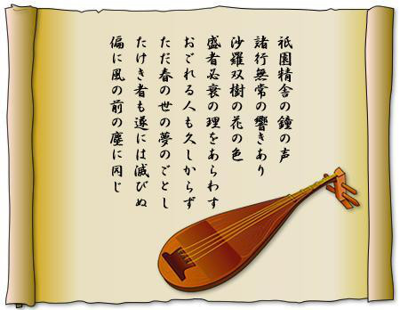 注目の まさに平家物語 | e-猫楽園 書道
