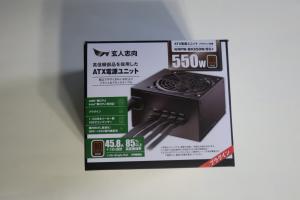 電源ユニットパッケージ