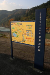 bandai aizu 002