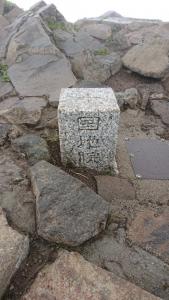 bandaisan 014