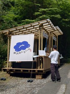 ajisaiyama 021
