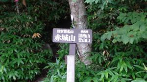 akagisan 006