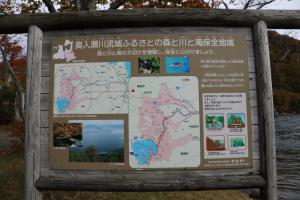 aomori oirase 194
