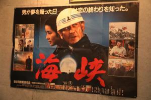 aomori tappi 045