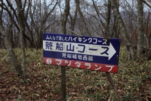 arafune 052