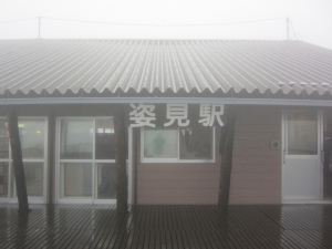 daisetsu 0002