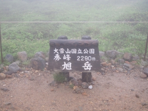 daisetsu 0009