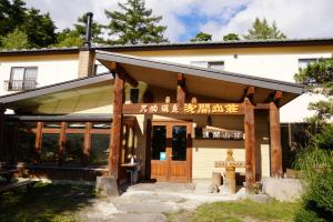 asama2 003
