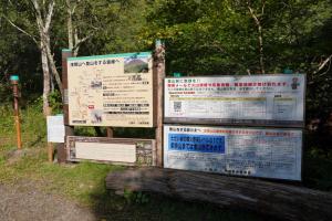 浅間山前掛山（１／４）