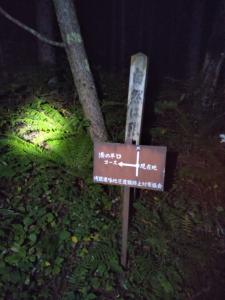 asama2 010