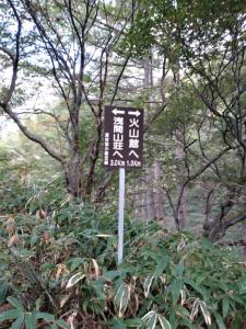 asama2 016