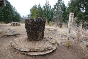 足和田山（１／２）
