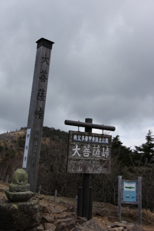 daibosatsu 10009