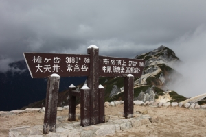 燕山荘・燕岳（つばくろだけ）
