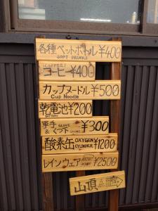 fujisan 021