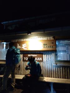 fujisan 048
