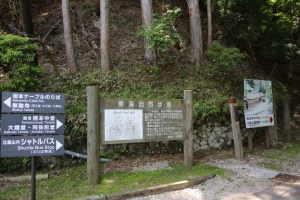 fukui shiga 063