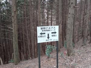 破風山（１／２）