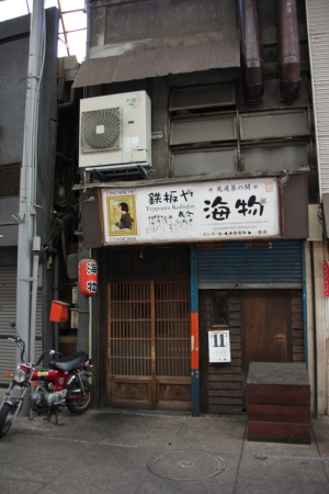 hiroshima 0205