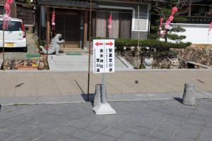 kyoto amano takeda 077