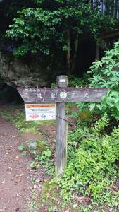izugatake 009