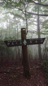 izugatake 026