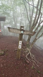 izugatake 056