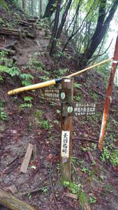 izugatake 075