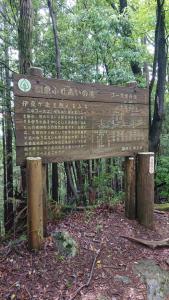 izugatake 082