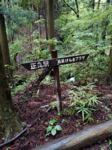 izugatake 014