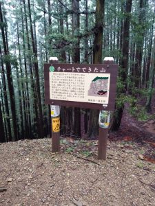 izugatake 038