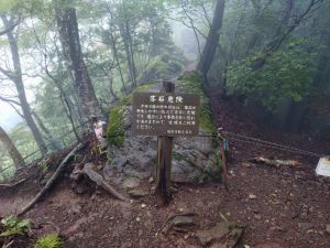 izugatake 041
