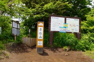 陣馬山～景信山～高尾山縦走（２／３）