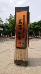 jimba takao 101