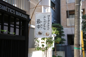 kagurazaka 045