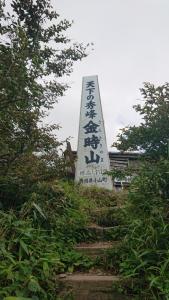 kintokiyama 019