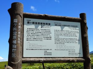 霧ヶ峰（車山）＃2（1／2）