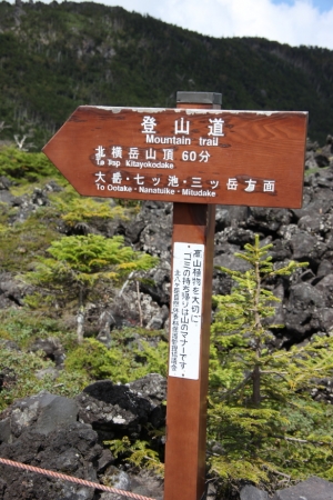 kitayokodake 012