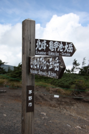 kitayokodake 025