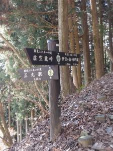 kokuzoutoge 016