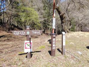 正丸駅～虚空蔵峠～芦ヶ久保縦走