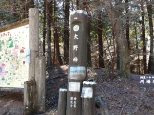 kokuzoutoge 050