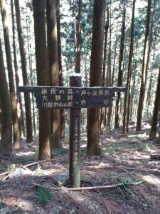 kokuzoutoge 067