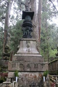 kouya namba 096