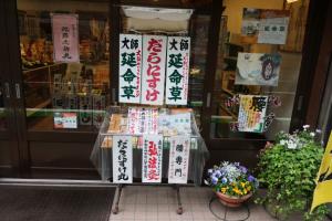 kouya namba 133