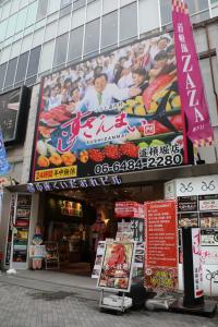 kouya namba 185