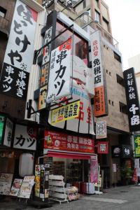 kouya namba 192