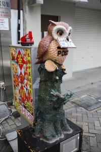 kouya namba 195