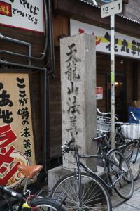 kouya namba 197
